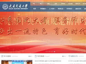 Dalian Jiaotong University's official website homepage screenshot