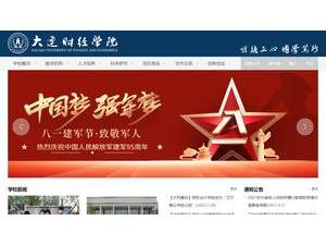 Dalian University of Finance and Economics's official website homepage screenshot