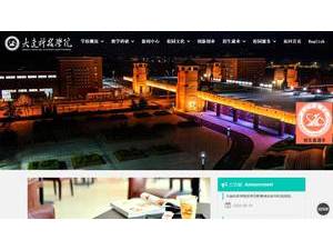 Dalian University of Science and Technology's official website homepage screenshot