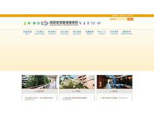 Deh Yu College of Nursing and Health's official website homepage screenshot
