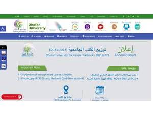Dhofar University's official website homepage screenshot