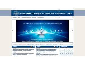 Dnipro University of Technology's official website homepage screenshot