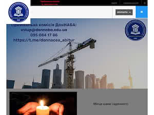 Donbas National Academy of Civil Engineering and Architecture's official website homepage screenshot