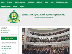 Donetsk National Medical University's official website homepage screenshot