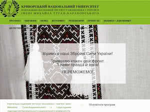 Donetsk National University of Economics and Trade's official website homepage screenshot