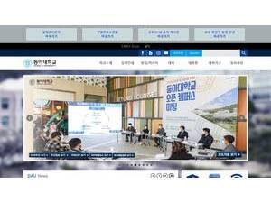 Dong-A University's official website homepage screenshot