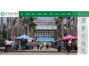 Dongguan University of Technology's official website homepage screenshot