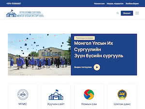 Dornod University's official website homepage screenshot