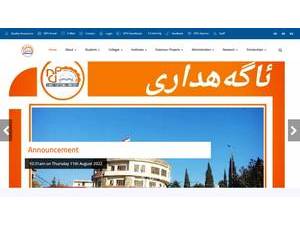 Duhok Polytechnic University's official website homepage screenshot