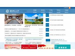 East China University of Science and Technology's official website homepage screenshot