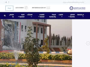 Ebla Private University's official website homepage screenshot