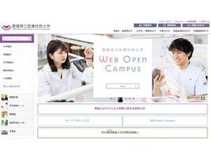 Ehime Prefectural University of Health Sciences's official website homepage screenshot