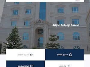 Emirates International University's official website homepage screenshot