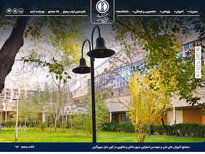Engineering Higher Education Complex of Esfarayen's official website homepage screenshot