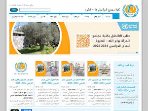 ESF College of Women's Society in Ramallah's official website homepage screenshot