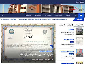 Eshrag Institute of Higher Education's official website homepage screenshot