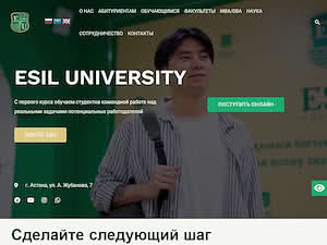 Esil University's official website homepage screenshot