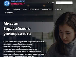 Eurasian University's official website homepage screenshot