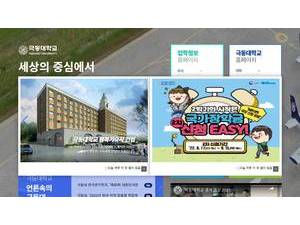 Far East University, Korea's official website homepage screenshot