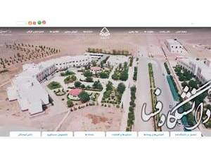 Fasa University's official website homepage screenshot