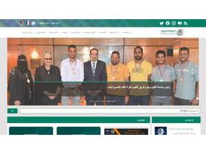 Fayoum University's official website homepage screenshot