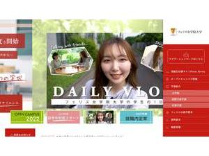 Ferris University's official website homepage screenshot