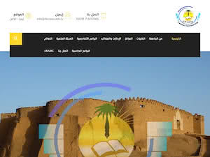 Fezzan University's official website homepage screenshot