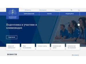 First Moscow State Medical University's official website homepage screenshot