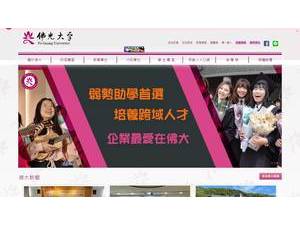 Fo Guang University's official website homepage screenshot