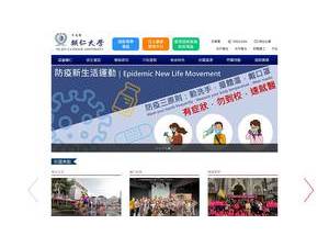 Fu Jen Catholic University's official website homepage screenshot