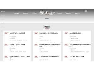 Fudan University's official website homepage screenshot