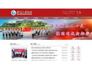 Fujian University of Technology's official website homepage screenshot