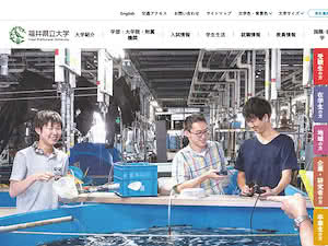 Fukui Prefectural University's official website homepage screenshot