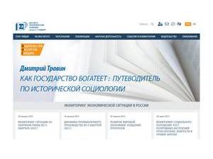 Gaidar Institute for Economic Policy's official website homepage screenshot