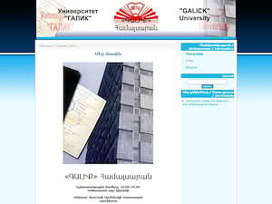 GALIK University's official website homepage screenshot