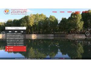 Gansu Normal University for Nationalities's official website homepage screenshot
