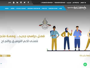 Gaza University's official website homepage screenshot