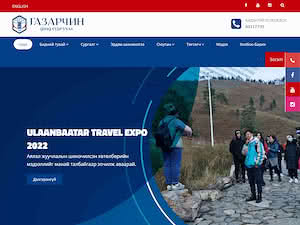 Gazarchin University of Mongolia's official website homepage screenshot
