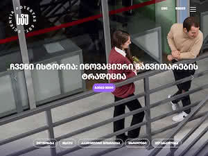Georgian Technical University's official website homepage screenshot