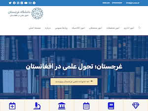 Gharjistan University's official website homepage screenshot