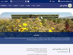 Ghazni University's official website homepage screenshot