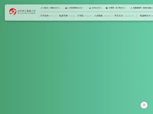 Gifu College of Nursing's official website homepage screenshot