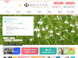 Gifu Women's University's official website homepage screenshot
