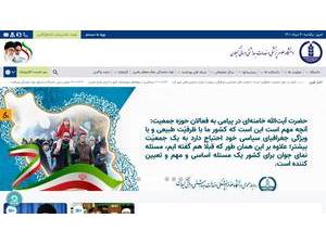 Gilan University of Medical Sciences's official website homepage screenshot