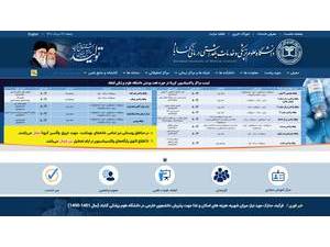 Gonabad University of Medical Sciences's official website homepage screenshot
