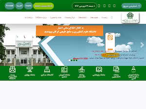 Gorgan University of Agricultural Sciences and Natural Resources's official website homepage screenshot