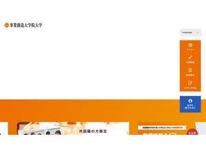 Graduate Institute for Entrepreneurial Studies's official website homepage screenshot