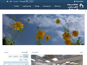 Graduate University of Advanced Technology's official website homepage screenshot