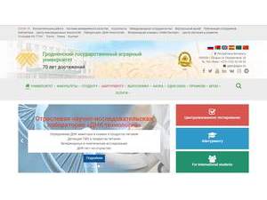 Grodno State Agrarian University's official website homepage screenshot