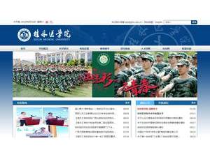 Guilin Medical University's official website homepage screenshot